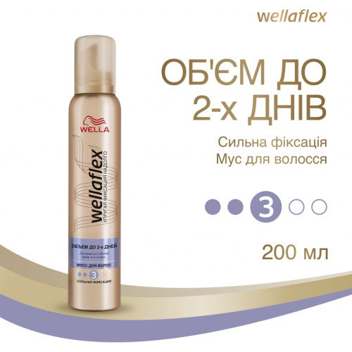 Мус для волосся WellaFlex ерсильної фіксації 200 мл (8699568542033)