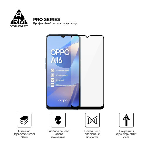 Скло захисне Armorstandart Pro OPPO A16 Black (ARM61019)