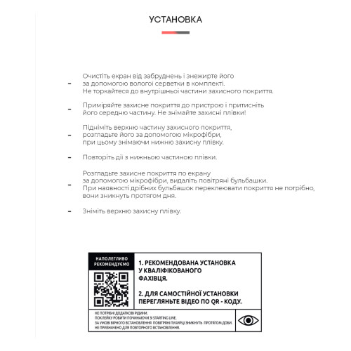 Плівка захисна Armorstandart для Samsung A33 (A336) (ARM61686)