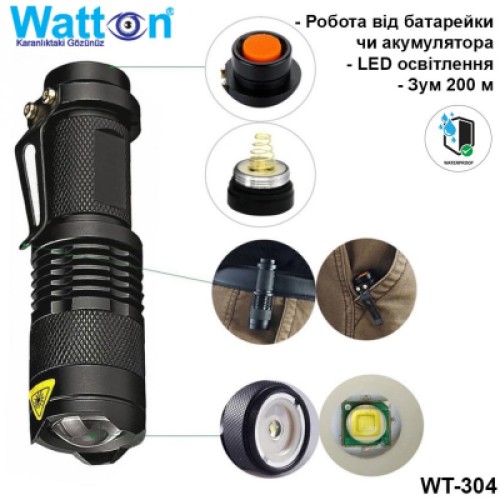 Ліхтар Watton WT-304