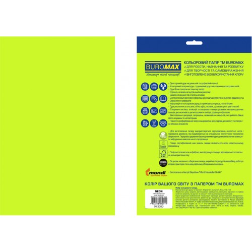 Папір Buromax А4, 80g, NEON green, 20sh, EUROMAX (BM.2721520E-04)