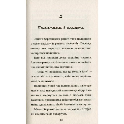 Книга Лу-ветеринарка - Аліна Штефан #книголав (9786177820900)