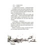 Книга Яґґер, Яґґер - Фріда Нільсон Видавництво Старого Лева (9789666799695)