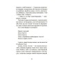 Книга Яґґер, Яґґер - Фріда Нільсон Видавництво Старого Лева (9789666799695)