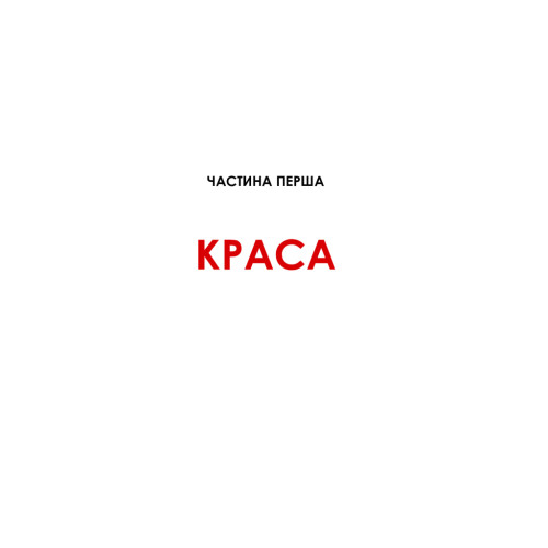 Книга Жінка, яка має план. Життя, сповнене пригод, краси й успіху - Мей Маск Vivat (9789669822734)