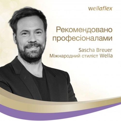 Лак для волосся WellaFlex Об'єм для тонкого волосся суперсильної фіксації 75 мл (8699568541579)