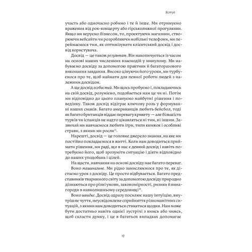 Книга Міф досвіду. Чому ми засвоюємо хибні уроки і як це виправити? - Емре Соєр, Робін М. Гоґарт Yakaboo Publishing (9786177933228)