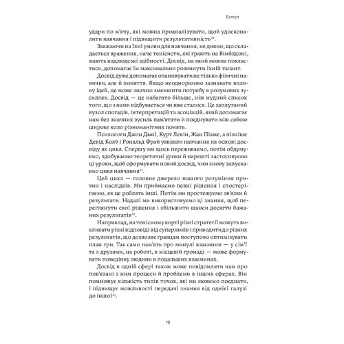 Книга Міф досвіду. Чому ми засвоюємо хибні уроки і як це виправити? - Емре Соєр, Робін М. Гоґарт Yakaboo Publishing (9786177933228)