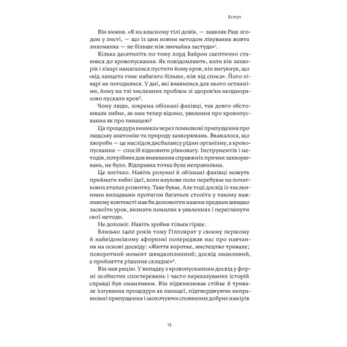 Книга Міф досвіду. Чому ми засвоюємо хибні уроки і як це виправити? - Емре Соєр, Робін М. Гоґарт Yakaboo Publishing (9786177933228)