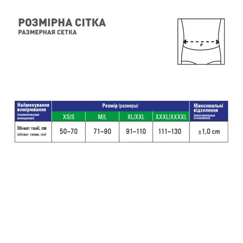 Корсет MedTextile Корсет ортопедичний (зігрів., з ребрами жорсткості), ро (4820137290503)