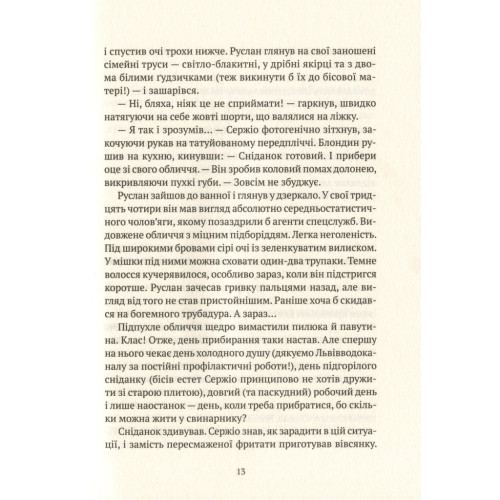 Книга Більше нікому - Анастасія Нікуліна, Олег Бакулін Vivat (9789669821478)