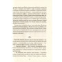 Книга Більше нікому - Анастасія Нікуліна, Олег Бакулін Vivat (9789669821478)