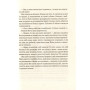 Книга Більше нікому - Анастасія Нікуліна, Олег Бакулін Vivat (9789669821478)