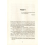 Книга Більше нікому - Анастасія Нікуліна, Олег Бакулін Vivat (9789669821478)