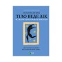 Книга Тіло веде лік. Як лишити психотравми в минулому - Бессел ван дер Колк Vivat (9789669828927)