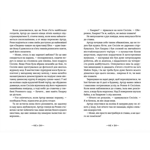 Книга Легендаріум - Дженніфер Белл Видавництво Старого Лева (9789664480953)