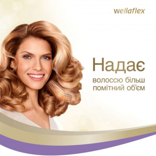 Лак для волосся WellaFlex Classic екстрасильної фіксації 250 мл (8699568541098)