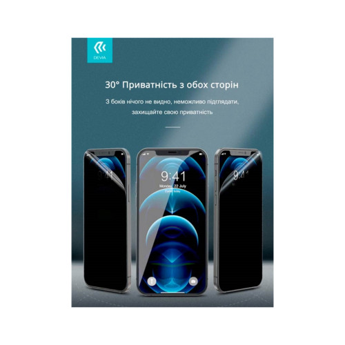 Плівка захисна Devia Privacy Realme 9 Pro Plus (DV-RLM-9PPPRV)