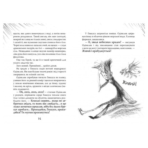 Книга Як приручити дракона. Як подолати гнів дракона. Книжка 12 - Крессида Ковелл Рідна мова (9789669176196)