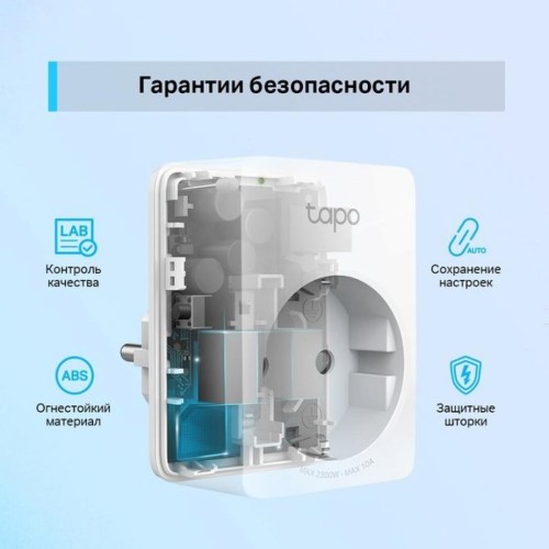 Розумна розетка TP-Link Tapo P100 (1-pack) (Tapo P100(1-pack))