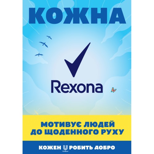 Антиперспірант Rexona Кобальт 50 мл (73103714)