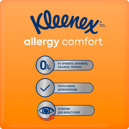 Серветки косметичні Kleenex Allergy Comfort 3 шари в коробці 56 шт. (5029053577210)
