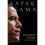 Книга Мрії мого батька. Історія про расу і спадок - Барак Обама Yakaboo Publishing (9786177544264)