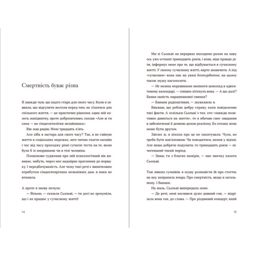 Книга Три чоловіки для Вільми - Ґюдрун Скреттінґ Видавництво Старого Лева (9789666799626)