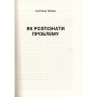 Книга Чи є для мене місце в її серці? - Керіл Мак-Брайд Vivat (9789669822802)