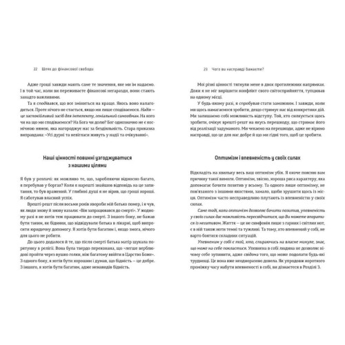 Книга Шлях до фінансової свободи. Bаш перший мільйон за сім років - Бодо Шефер Видавництво Старого Лева (9786176796541)