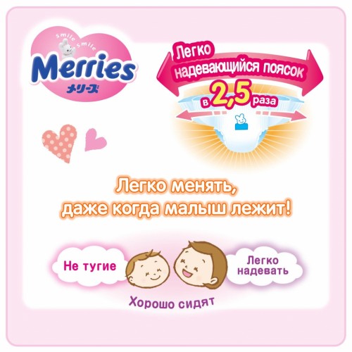 Підгузок Merries трусики для дітей від 6 до 11 кг Pants M 33Pcs, 33 шт (584752)