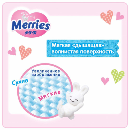 Підгузок Merries трусики для дітей від 6 до 11 кг Pants M 33Pcs, 33 шт (584752)
