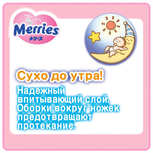 Підгузок Merries трусики для дітей від 6 до 11 кг Pants M 33Pcs, 33 шт (584752)
