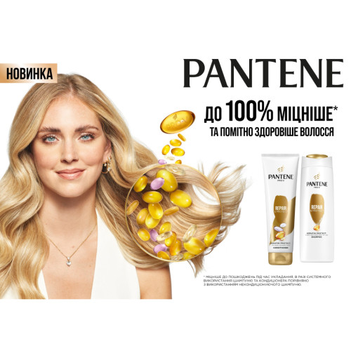 Кондиціонер для волосся Pantene Pro-V Інтенсивне відновлення 200 мл (8001841740362)