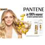 Кондиціонер для волосся Pantene Pro-V Інтенсивне відновлення 200 мл (8001841740362)