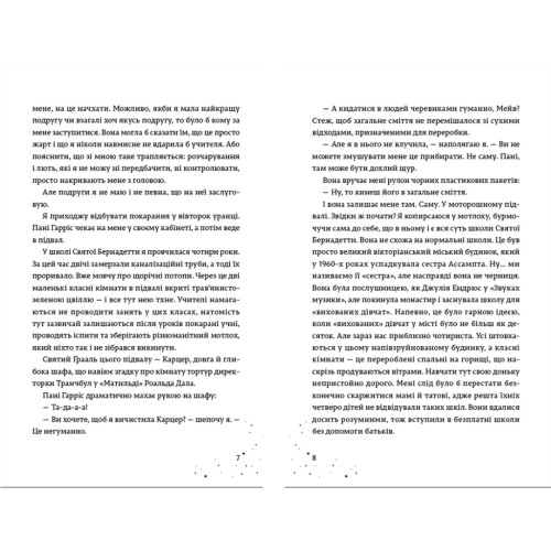 Книга Наші приховані дари - Керолайн О'Доног'ю Видавництво Старого Лева (9789666799824)