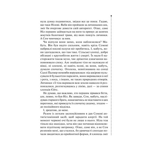 Книга Хімія смерті. Перше розслідування - Саймон Бекетт КСД (9786171297968)