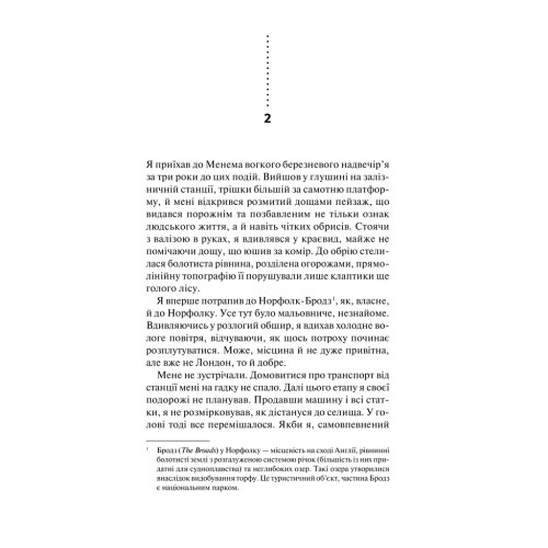 Книга Хімія смерті. Перше розслідування - Саймон Бекетт КСД (9786171297968)