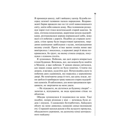 Книга Хімія смерті. Перше розслідування - Саймон Бекетт КСД (9786171297968)