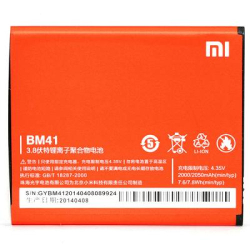 Акумуляторна батарея для телефону PowerPlant Xiaomi Redmi 2 (BM44) (DV00DV6259)