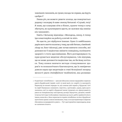 Книга Не проґавте свого життя. Як по-справжньому бути тут і зараз - Корі Мускара Yakaboo Publishing (9786177544813)