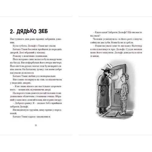 Книга Вовкулаченя Дольфі та Срібнозуб. Книга 3 - Паул ван Лоон Видавництво Старого Лева (9789664480632)