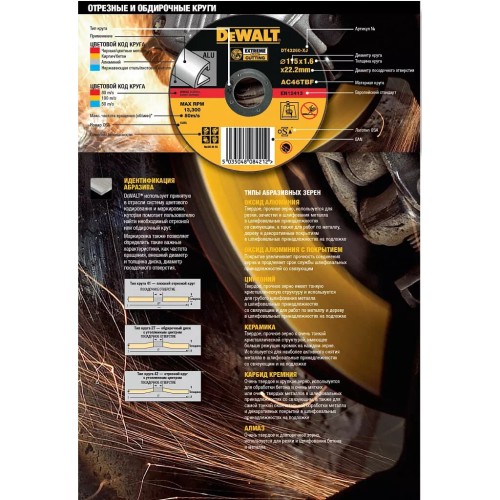 Круг зачистний DeWALT пелюстковий INOX Extreme, метал, 125x22.23 мм, G 60 мкм (DT30612)