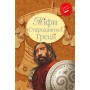 Книга Міфи Стародавньої Греції Рідна мова (9789669170880)