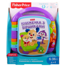 Розвиваюча іграшка Fisher-Price Музична книжечка з віршиками (укр.) (DKK16)