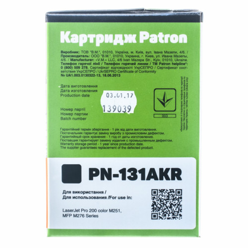 Картридж Patron HP CLJ CF210A для M251/M276 Black, Extra (PN-131AKR)