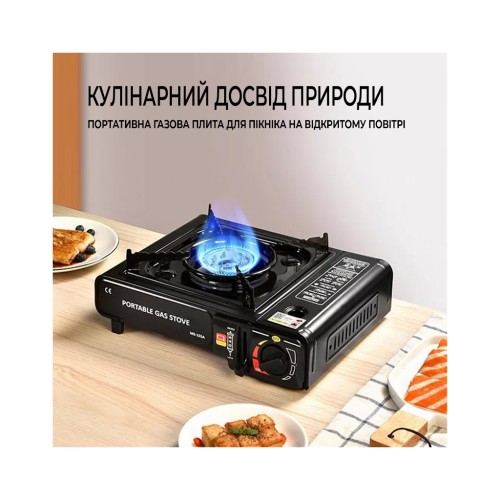 Портативна газова плитка Happy Home BDZ-155-A Dual