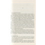 Книга Багряні ріки - Жан-Крістоф Ґранже КСД (9786171247222)