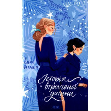 Книга Історія втраченої дитини. Книга 4 - Елена Ферранте КСД (9786171261297)