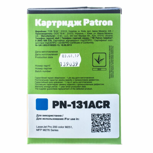 Картридж Patron HP CLJ CF211A для M251/M276 Cyan, Extra (PN-131AСR)